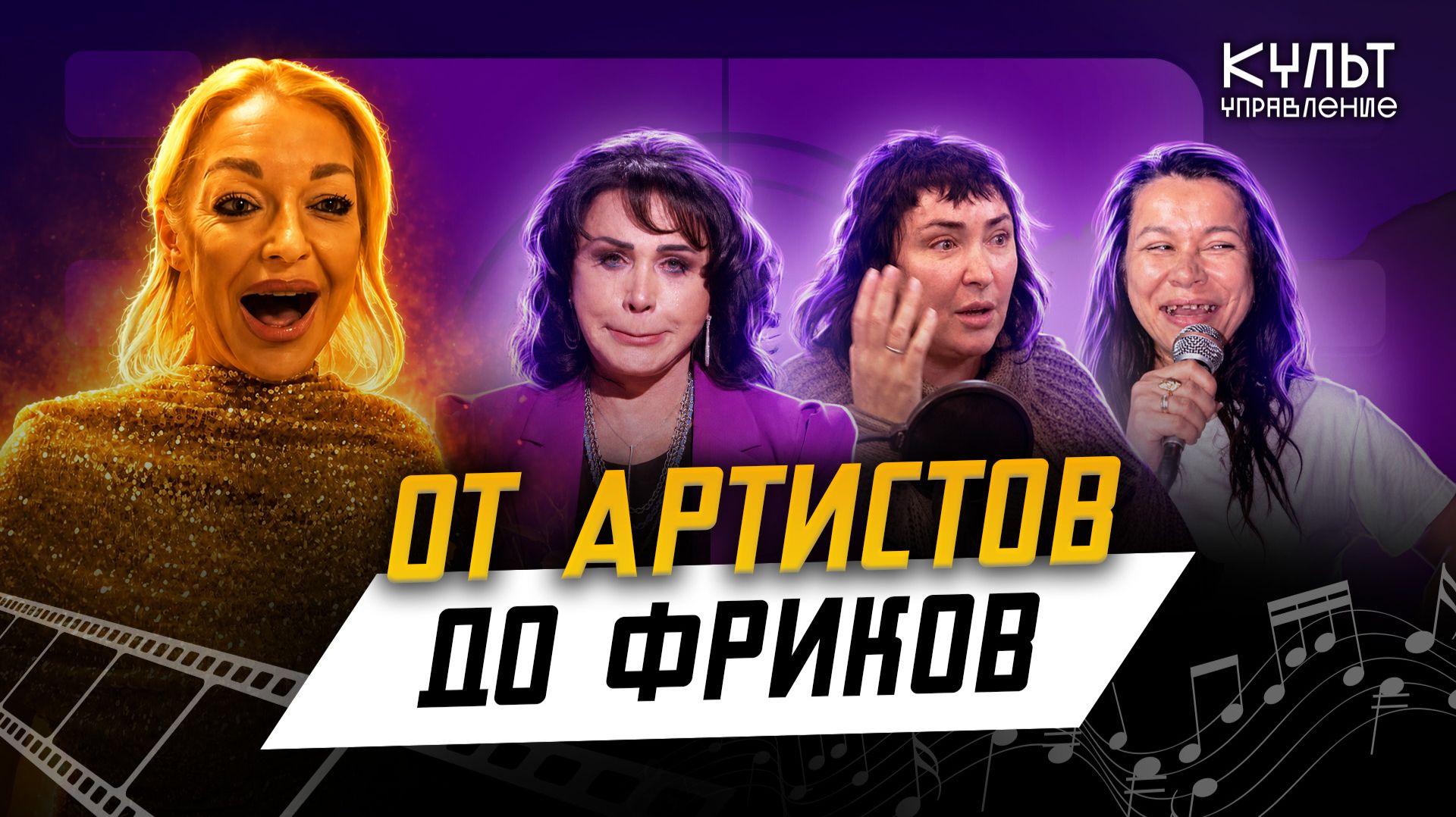 Бабкина против «губастой» молодежи и потешные па Волочковой смотреть онлайн