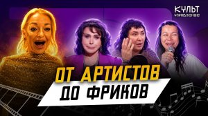 Бабкина против «губастой» молодежи и потешные па Волочковой