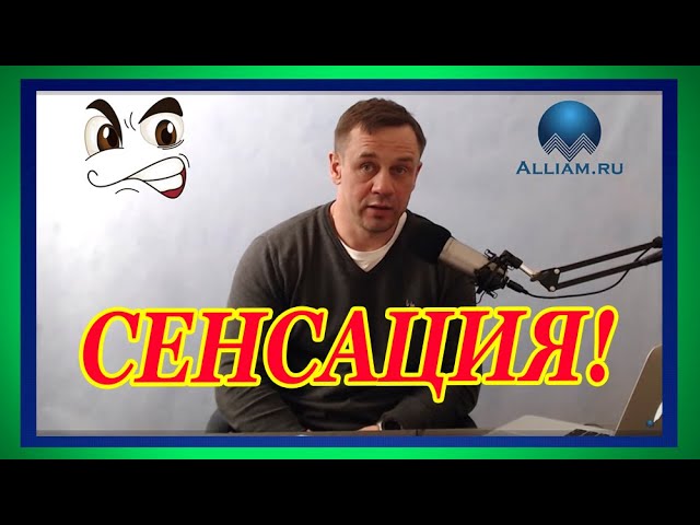 ЭТО ПРОРЫВ СБЕРБАНК ПОБЕДИЛ ИДУ ПЛАТИТЬ ПО СЧЕТАМ/Как не платить кредит | Кузнецов | Аллиам смотреть онлайн