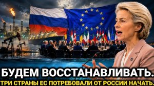 Неожиданный поворот: Европа не ожидала такого решения России - Сегодня Последние Новости...