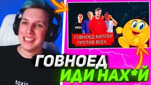 МАЗЕЛЛОВ СМОТРИТ КАК ГОВНОЕД РАЗОБЛАЧАЕТ ЮТУБЕРОВ! МАЗЕЛЛОВ ПРОСТО В АХ*Е!