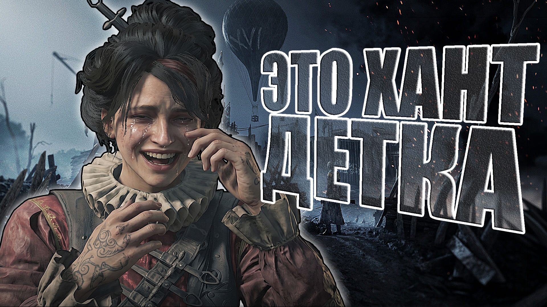 Hunt: Showdown — игра, которая уничтожит ваши нервы! смотреть онлайн