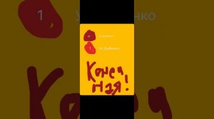 Вымышленный Информатор Курчатовско-Кировской  линии(20) Московского метро в Майнкрафт