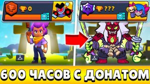 Я 600 ЧАСОВ ИГРАЛ НА НОВОМ АККАУНТЕ С ДОНАТОМ И ВОТ ЧТО ИЗ ЭТОГО ВЫШЛО!(ФИНАЛ)