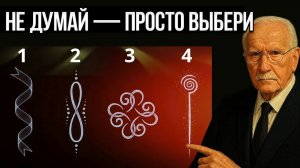 Не Думай, Просто Выбери То, Что Скрывает Твоя Душа — Тест Карла Юнга