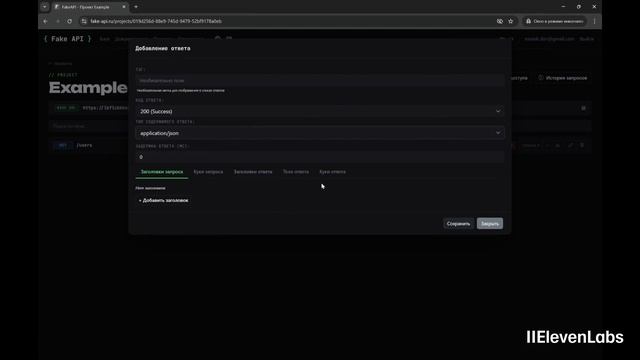 Как создать мок-сервер за 1 минуту — FakeAPI смотреть онлайн