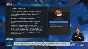 Последствия ночной атаки БПЛА