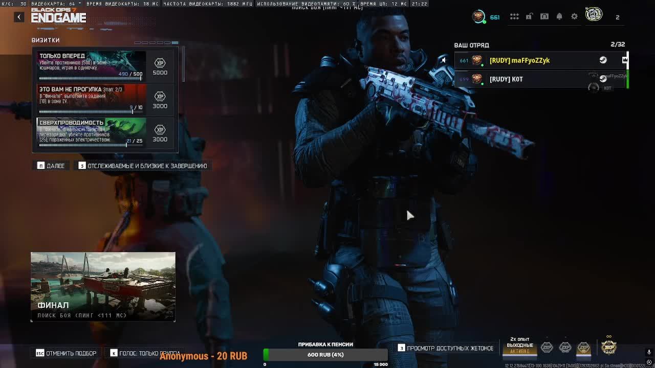 Call of Duty - WARZONE 2.0 смотреть онлайн