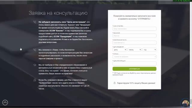 Бесплатный Сайт для нашей команды и платформа для обучения. Команда Семьи Савченко. Атоми. смотреть онлайн
