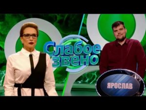 【Слабое звено】. Выпуск от 11.01.2026 💥🅷🅾🆃💥