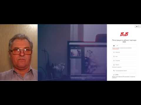 B2B Jewelry Регистрация для СНГ и стран Мира смотреть онлайн