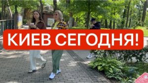 Украина 10 июля! НАС ПРЕДУПРЕДИЛИ О СТРАШНОМ! Что в Киеве сегодня?!
