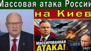 Польша поднимает в воздух истребители Россия наносит массированный ракетный удар по Киеву