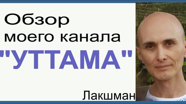 Обзор моего канала смотреть онлайн
