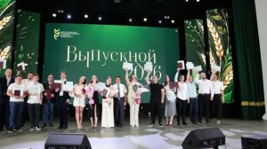 Вручение дипломов. Инженерно-технологический факультет