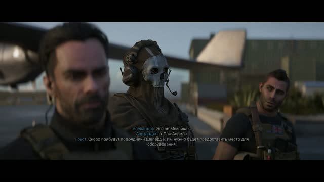 Call of Duty Modern Warfare II