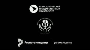 Центр Психологической поддержки СевГУ