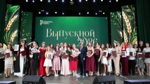 Вручение дипломов. Факультет агробиотехнологий