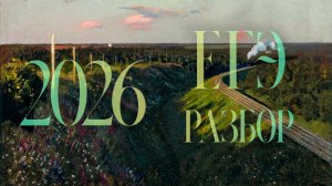 ЕГЭ 2026, математика профиль, пересдача, 13, 15, 16, 18 задания