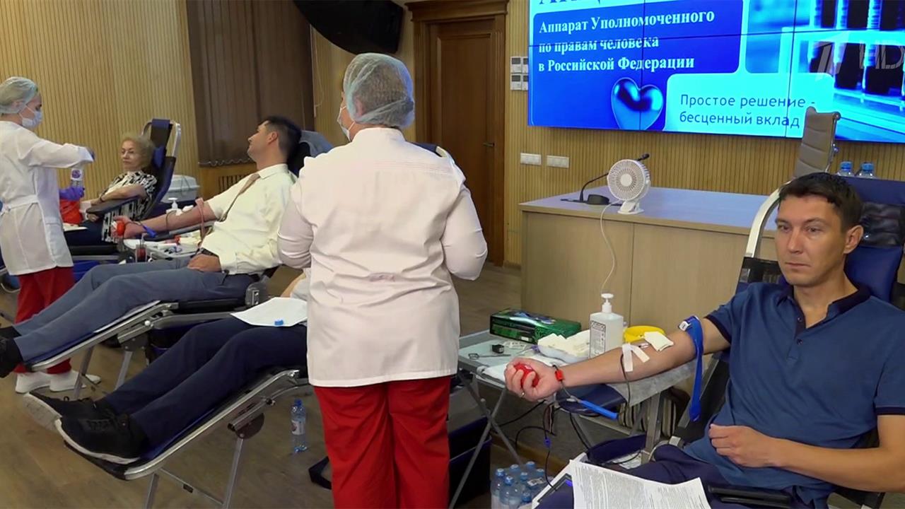 В Доме прав человека в Москве прошла акция "День донора". смотреть онлайн