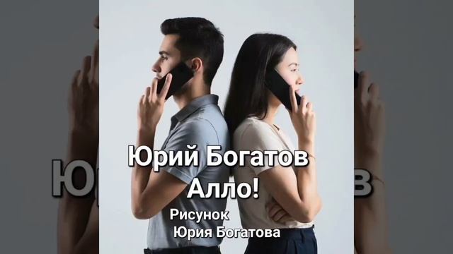 Алло! смотреть онлайн