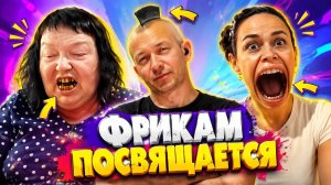 Ольга Валерьевна, Леди  Кака, и лысогон антикраюшкин