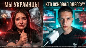 ОДЕССУ ОСНОВАЛИ В 15 ВЕКЕ УКРАИНКА НАМ РАССКАЖЕТ