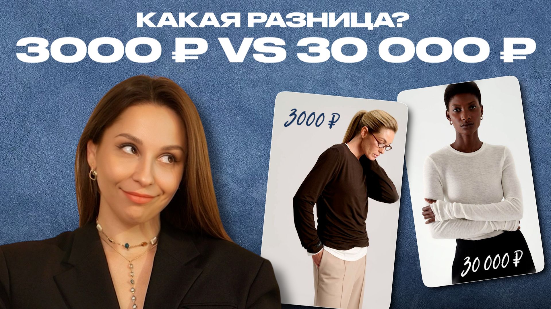 ТОП 10 вещей, за которые я не переплачиваю! А на чем экономите вы? смотреть онлайн