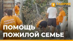 Волонтеры помогли семье из Генического округа убрать двор после атаки дрона