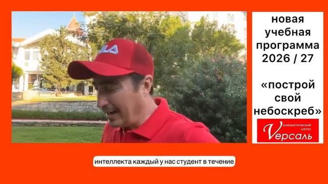 Презентация программы нового учебного года 2026-27 смотреть онлайн