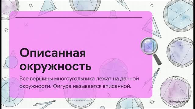 Геометрия 8 класс Атанасян краткое содержание параграфов конспекты