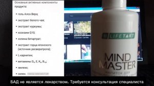 Мой любимый продукт. Золотой Майнд Мастер.