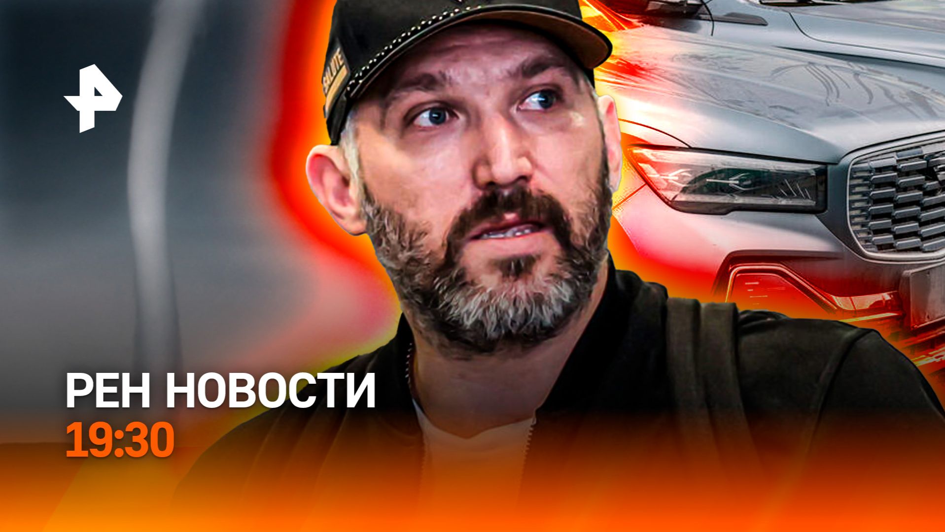 Смерч под Рязанью / Перемены в китайском автопроме / Овечкин на крючке фанатов / ГЛАВНОЕ ЗА ДЕНЬ смотреть онлайн