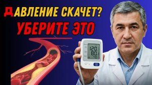 Артериальное давление 120/80 даже при 70! Гипертония пройдет без таблеток, если... | Секрет Л...