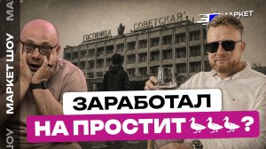 РЕАЛЬНЫЕ ИСТОРИИ, КОТОРЫЕ НЕВОЗМОЖНО ПРИДУМАТЬ. Как изменился бизнес с 2000х до наших дней?