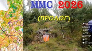 Спортивное ориентирование - Мемориал М. Святкина 2026, Пески, пролог - 27.06.26