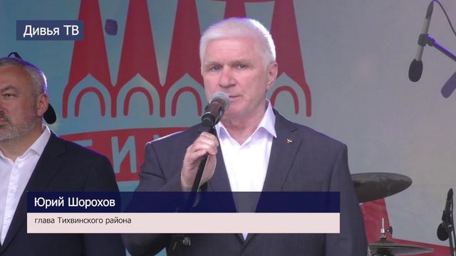 Тихвин празднует 253-летие города и 643-летие явления Тихвинской иконы Божией Матери. смотреть онлайн