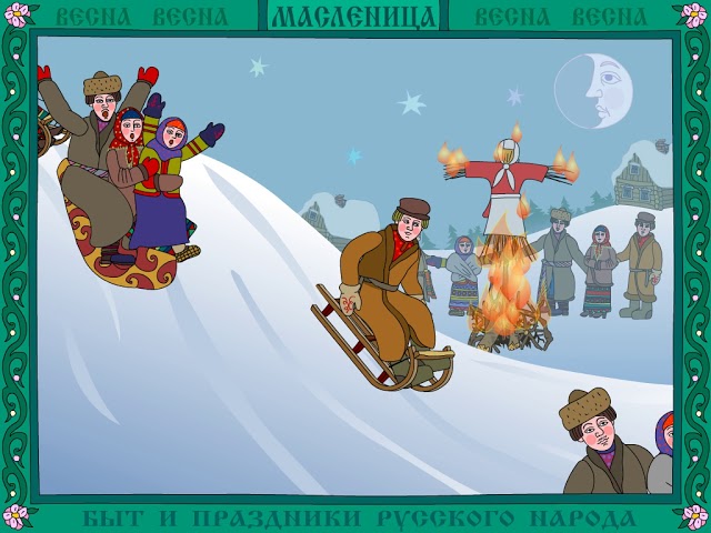 Масленица. Russian carnival смотреть онлайн