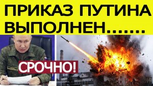 Удары по Украине: приказ Путина выполнен! Вот что атаковала Россия