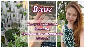 159/26. Иду смотреть новые локации🤗 // Юля подсадила😁 // Наглый ребенок🫣 //