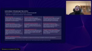 Вебинар «Искусственный интеллект»