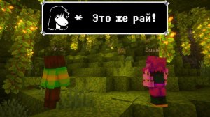 Персонажи Из Deltarune Играют в Minecraft 1