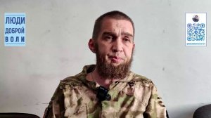 Люди доброй воли