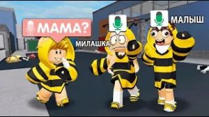 Копирую СКИНЫ ИГРОКОВ, но я РЕБЁНОК в РОБЛОКС (Голосовой Чат ROBLOX) ЧАСТЬ 13