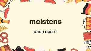 A2.1 НЕМЕЦКИЙ ЯЗЫК | 200 СЛОВ ЛЕГКО | НЕМЕЦКИЙ НА СЛУХ |НЕМЕЦКИЕ СЛОВА |  ПЛЮС ТЕСT!