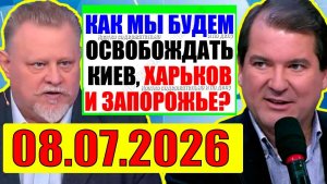Большая игра / Как?