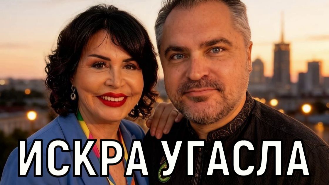 То ли надоела, то ли нашёл. Бабкина объяснила куда пропал ее молодой любовник