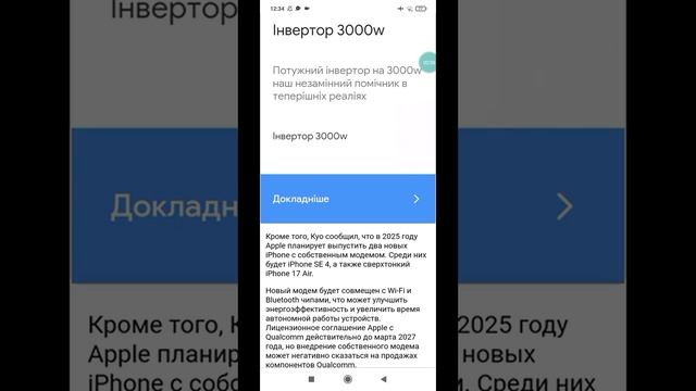 НОВЫЙ IPHONE SE 4 ПОЛУЧИТЬ 5G-МОДЕМ ДЛЯ WiFi И смотреть онлайн