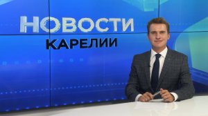 Новости Карелии с Егором Буяло | 10.07.2026