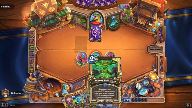 HearthStone  88